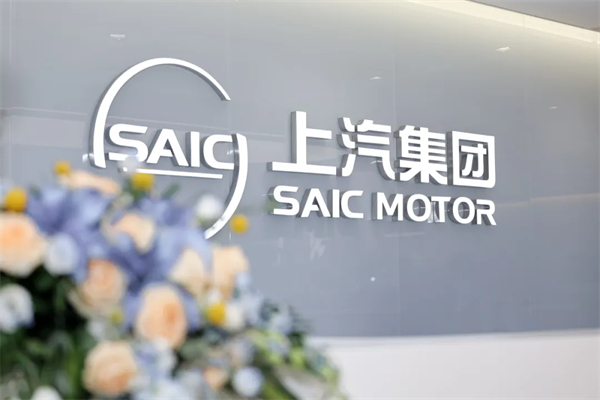500 强实力再显！竞博体育官方网站迎 2025 下半场开门红：上汽 7 月份销售整车 33.8 万辆 同比大增 34.2%